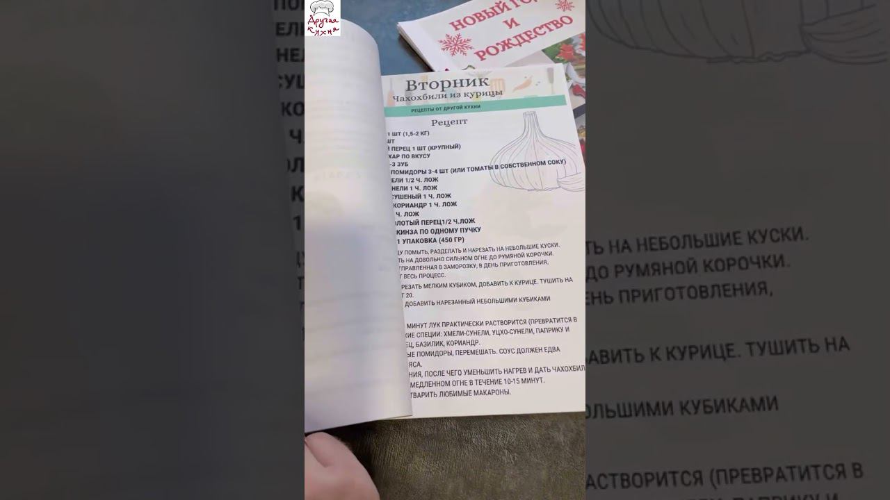 Предпраздничное меню ужинов на неделю / меню#8 смотреть онлайн