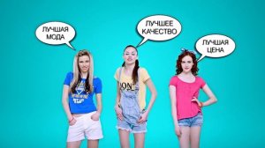 Реклама "Gloria Jeans"