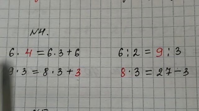 2-сынып. 107-сабақ. МАТЕМАТИКА. смотреть онлайн