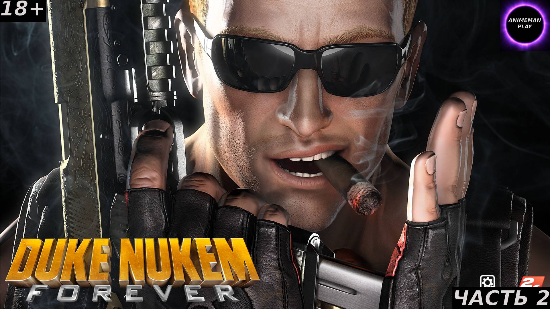 ⚫️Duke Nukem Forever БОЛЬШЕ ЧЕМ ШУТЕР⚫️Часть 2⚫️Мелкий Дюк⚫️Прохождение на русском⚫️PC⚫️