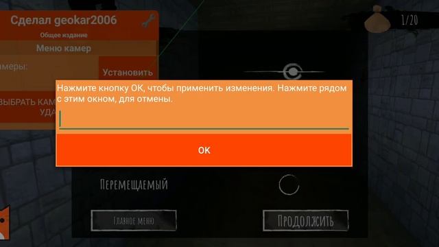 Обновление Мод-меню для Eyes -The horror game смотреть онлайн