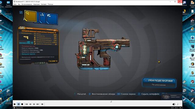 Легендарки Borderlands 3 - Обзор легендарного пистолета Бумеранг XL от Tediore смотреть онлайн