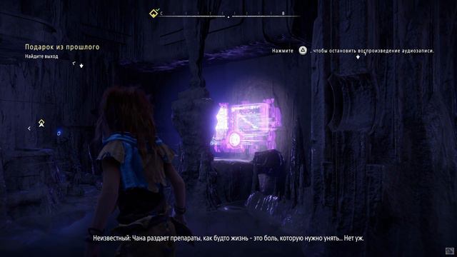 Прохождение Horizon:Zero Dawn - часть 1:Наречение смотреть онлайн