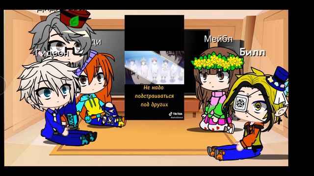 реакция Гравити Фолз на будущее Диппера.. смотреть онлайн