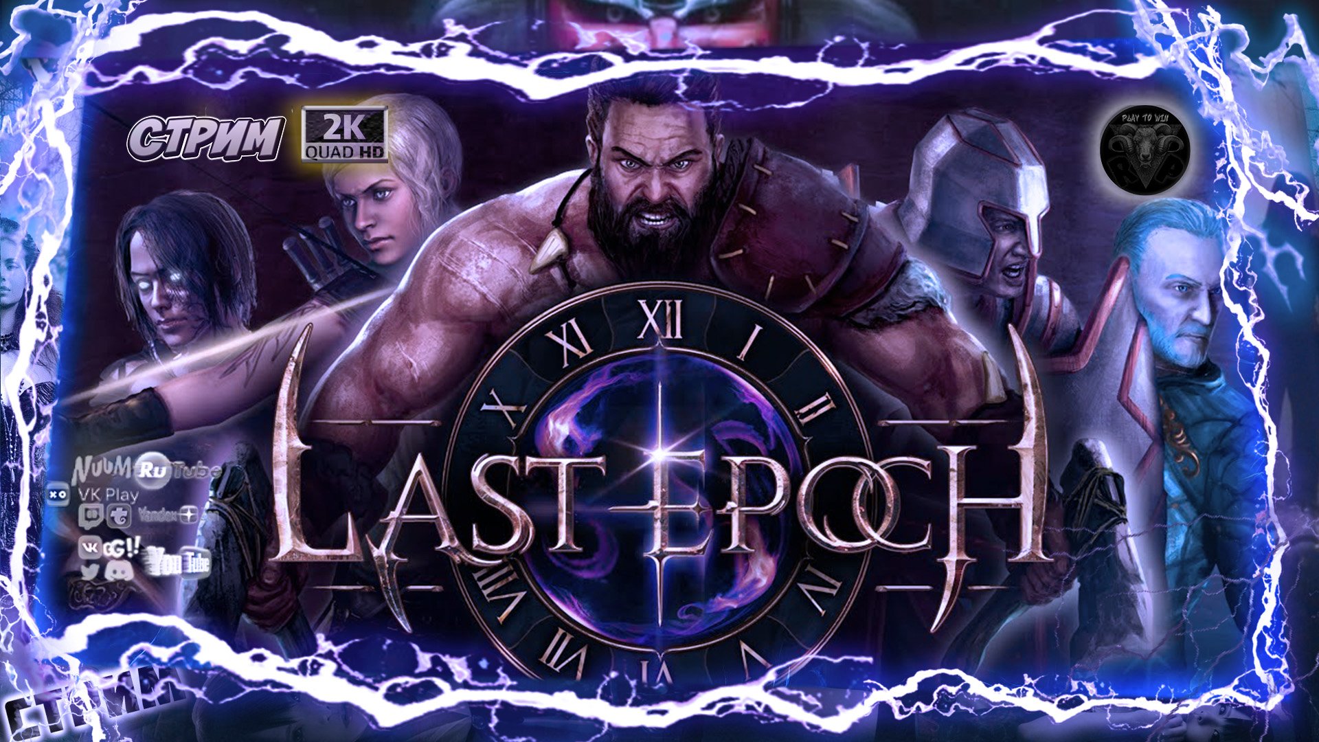 Last Epoch #1 😈 Путешествия во времени 😈 #RitorPlay
