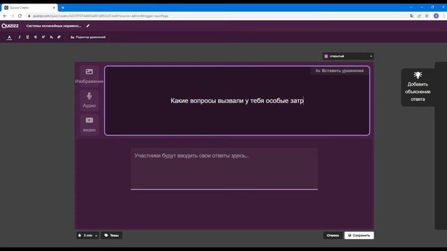 Создание интерактивных викторин на quizizz.com смотреть онлайн