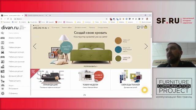 Антон Макаров — Divan.ru смотреть онлайн