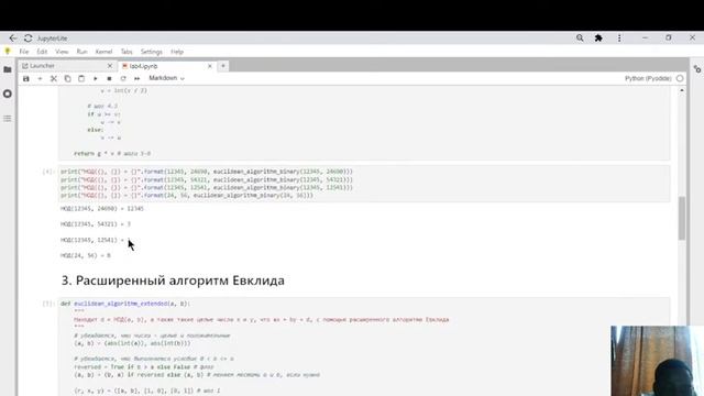 выполнения лабораторная работа № 4. смотреть онлайн