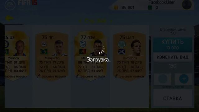 Фильтры Fifa 15 (мини улов) #1 смотреть онлайн
