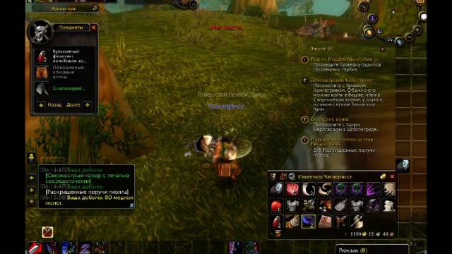 World of Warcraft 3.3.5a Прохождение часть 2 Sano. смотреть онлайн