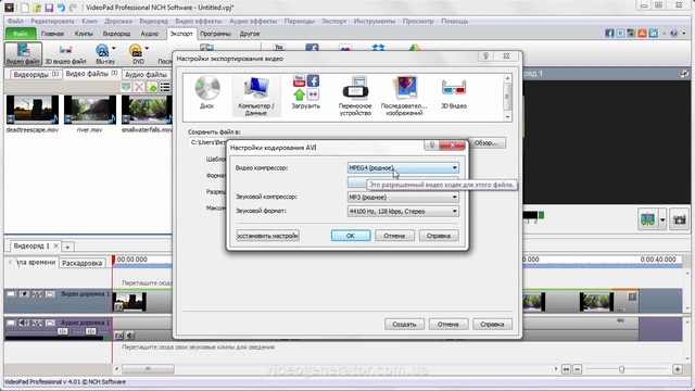 VideoPad Video Editor. Урок 7. Сохранение видео на компьютер смотреть онлайн