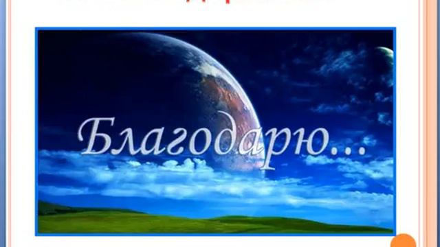 10 слов которые притягивают удачу смотреть онлайн