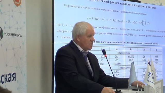 Защита кандидатской диссертации Хохлова Павла Анатольевича 27.09.2022 смотреть онлайн