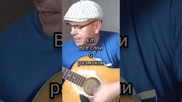 Гражданская Оборона - Все как у людей, аккорды смотреть онлайн
