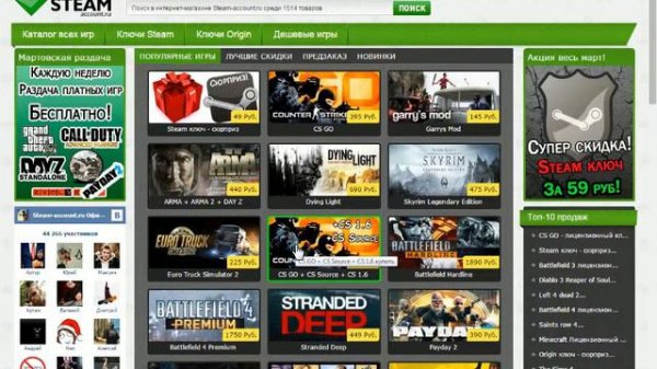 обзор Steam account.ru