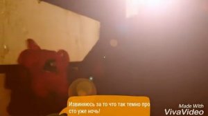 Уже вечер. Решила я все-таки это видео выложить в тоже время когда и снимала то есть вечером!