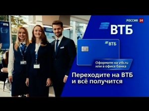 Рекламный блок РОССИЯ 24 03.11.2023