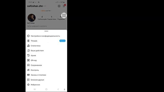 Как отключить профессиональный аккаунт в Instagram (2023) | Отключить профессиональный аккаунт Inst смотреть онлайн