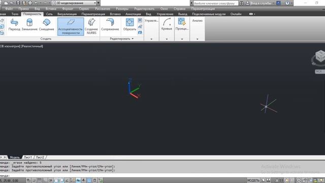 Команда СЕТЕВАЯ ПОВЕРХНОСТЬ - AutoCAD смотреть онлайн