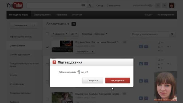 Как удалить видео с YouTube? смотреть онлайн