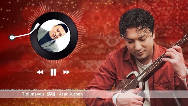 Eset Kurban | Tepilmaydy |  Ussulluk Nahxa | Uyghur Song || Уйгурча нахша | Uyghur Culture | Uyghur