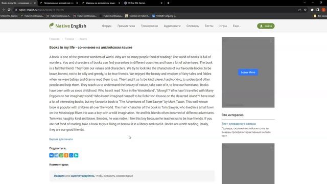 Английский разговорный клуб с Самиром смотреть онлайн