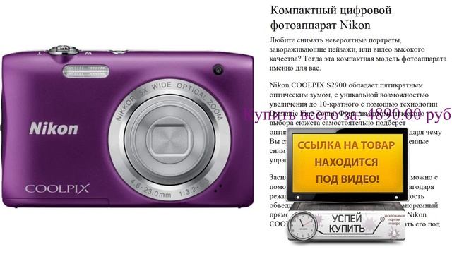 Компактный цифровой фотоаппарат Nikon Видеообзор смотреть онлайн