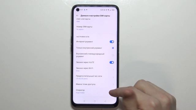 Как настроить мобильный интернет на Realme 9i смотреть онлайн