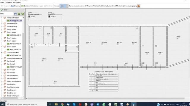 Создание планов охраняемых объекта на примере оборудования Юнитроник смотреть онлайн