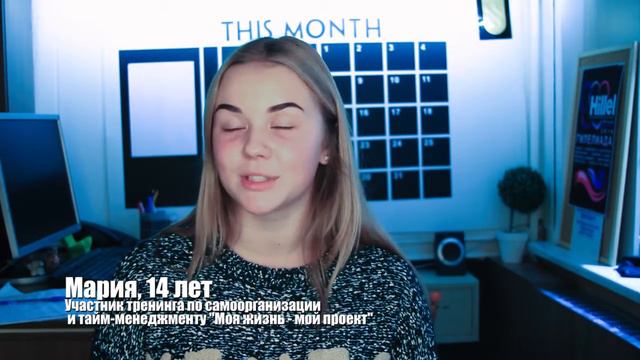 Тренинги Светланы Харченко, руководителя подросткового центра развития Happy Teens смотреть онлайн