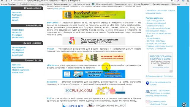 Видео отзыв на курс "Автосборщик WMR " смотреть онлайн