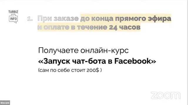 Чат-боты в Instagram смотреть онлайн