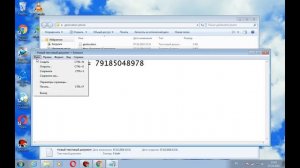 Бесплатно Без Регистрации найти человека по номеру телефона.