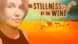 Одиночество это состояние души ... | The Stillness of the Wind | #1