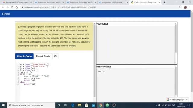 assignment 3.1 python for everybody Coursera answers смотреть онлайн