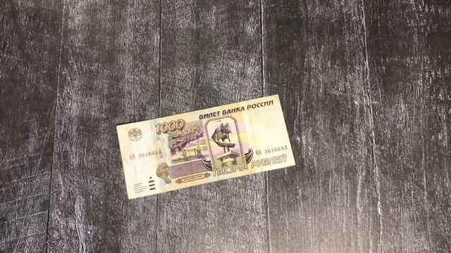 Сколько сегодня уже стоит купюра 1000 рублей с Владивостоком смотреть онлайн