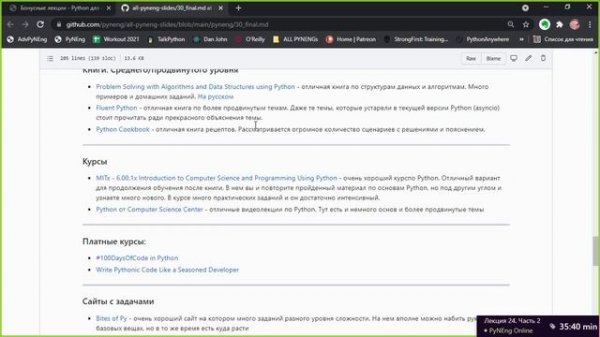 24 Часть 2. Продолжение обучения