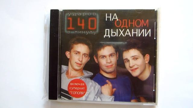 Моя коллекция cd дисков - Поп музыка. Часть 2 смотреть онлайн