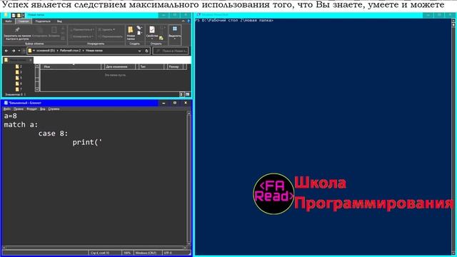 Как писать выбор в python смотреть онлайн