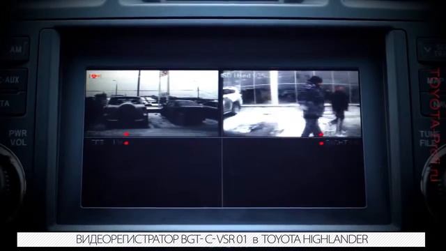 Highlander (XU40) - видеорегистратор на штатный монитор смотреть онлайн