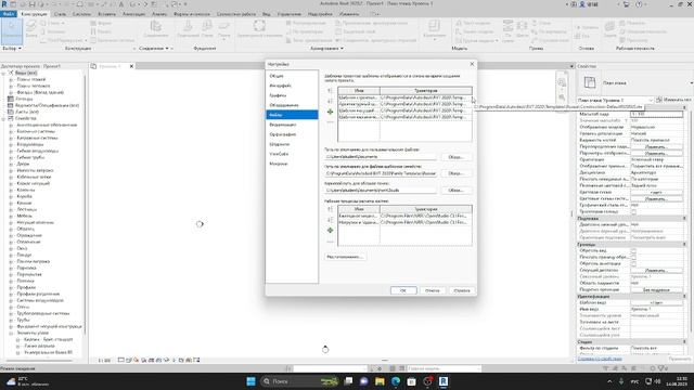 Интерфейс revit продолжение. Предварительная настройка программы ревит. Начало работы смотреть онлайн