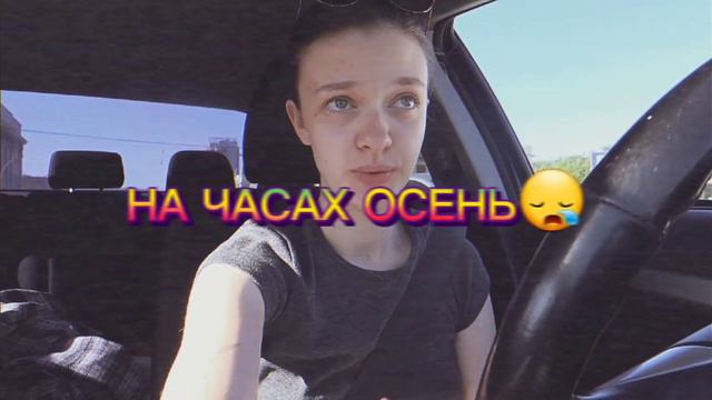 Последний день лета 2021🥲😪 смотреть онлайн