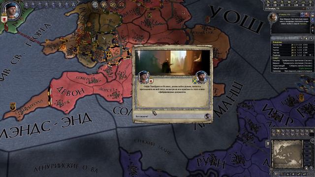 Crusader Kings 2 - "Всё могут короли..." смотреть онлайн