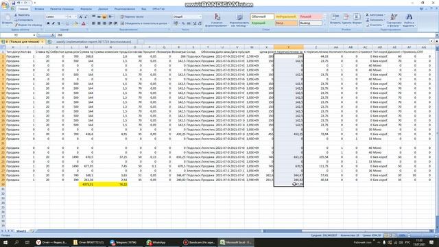Еженедельные отчеты на Вайлдберриз смотреть онлайн