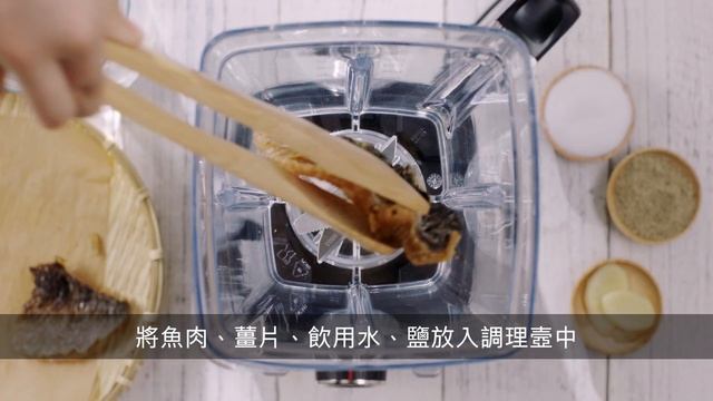 食譜|鯽魚精華濃湯|Bosch 超高速全營養調理機 смотреть онлайн