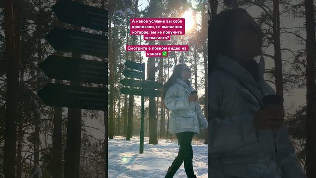 Это важно знать, чтобы исполнить любое желание ✅ смотреть онлайн