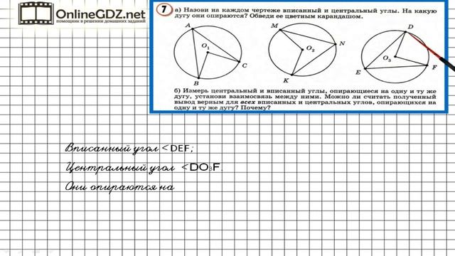 Урок 10 Задание 7 – ГДЗ по математике 4 класс (Петерсон Л.Г.) Часть 3 смотреть онлайн