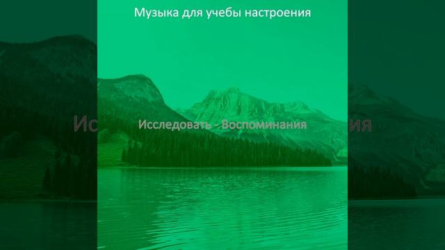Созерцая (Исследовать) смотреть онлайн