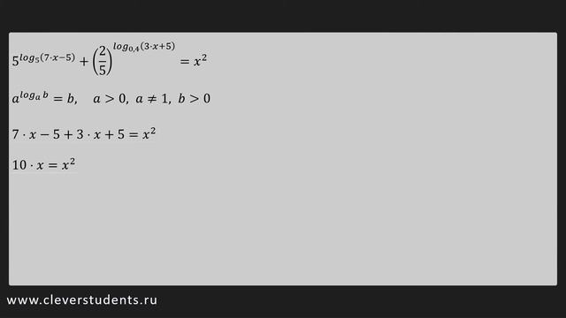 Решение логарифмических уравнений ПРИМЕР #18 Используем основное логарифмическое тождество смотреть онлайн