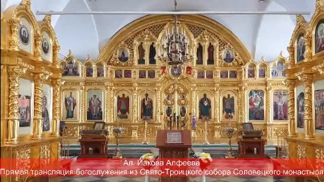 Ап. Иакова Алфеева смотреть онлайн